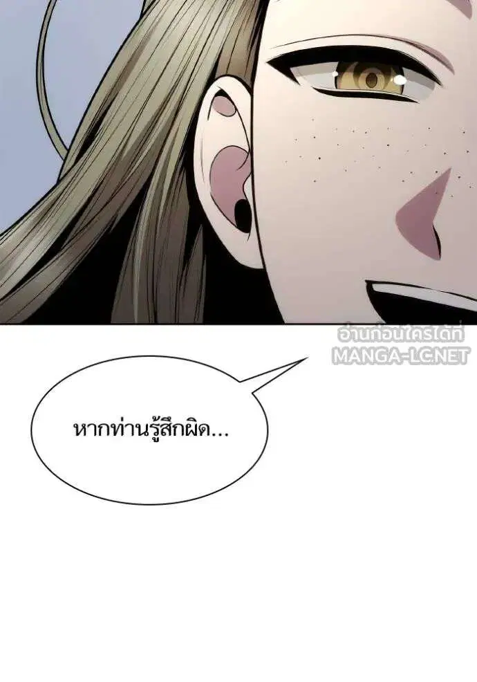 Sister I Am the Queen in This Life ตอนที่ 137 หน้า 96