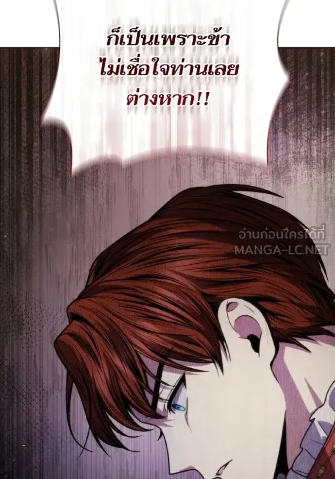I Am the Queen in This Life ตอนที่ 174 หน้า 70