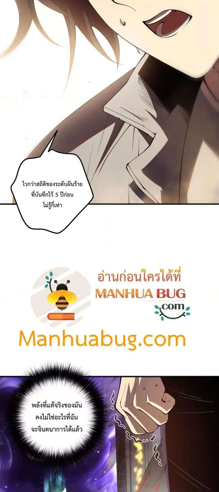 Necromancer King of The Scourge ตอนที่ 92 หน้า 11