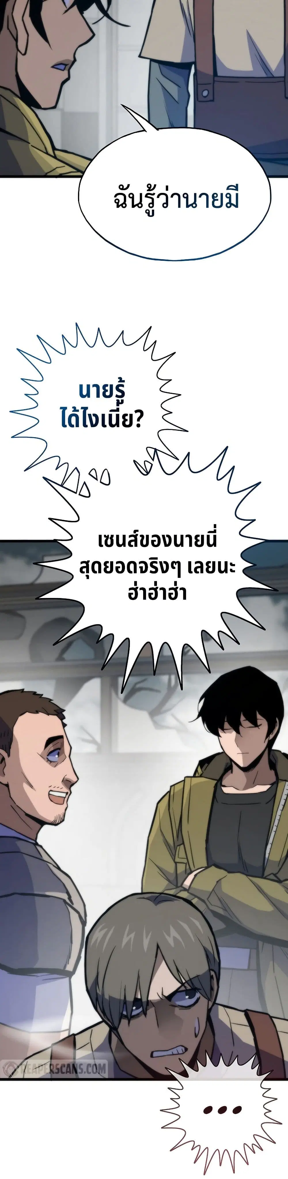 Past Life Returner ตอนที่ 77 หน้า 19