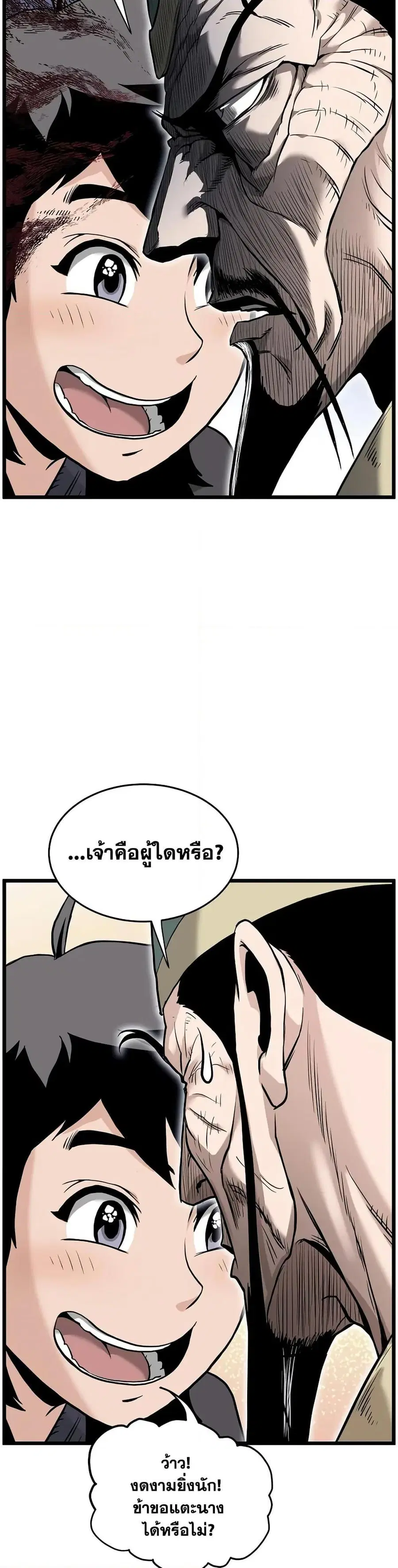 Murim Login ตอนที่ 229 หน้า 10