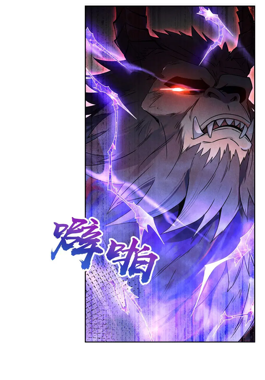 My Female Disciples are all Future Masters of the Heavens ตอนที่ 10 หน้า 21