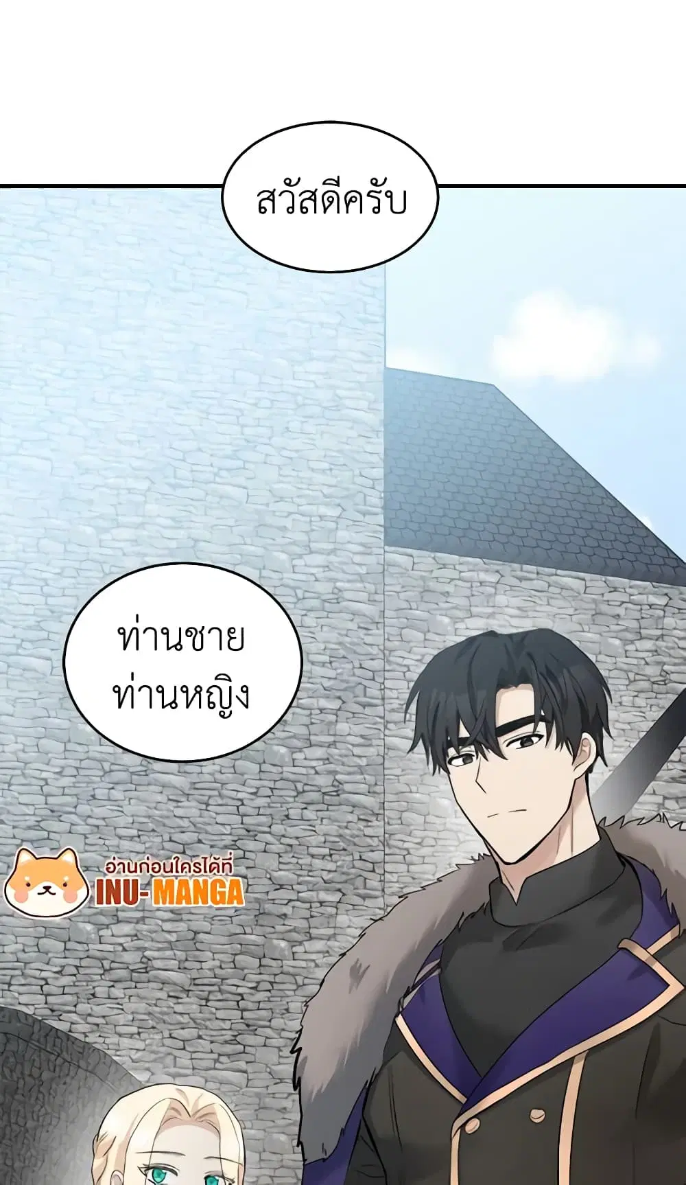 The Villainess Lives Again ตอนที่ 47 หน้า 42