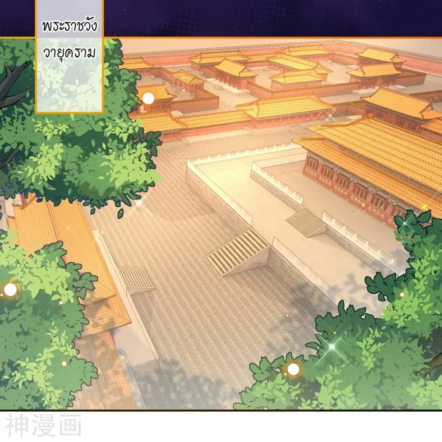 Against the Gods ตอนที่ 479 หน้า 19