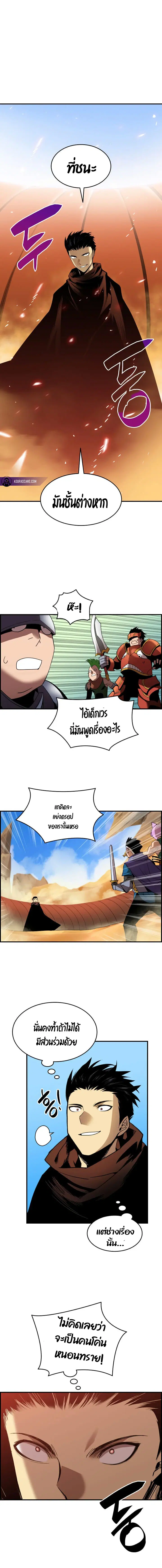 Worn and Torn Newbie ตอนที่ 22 หน้า 16
