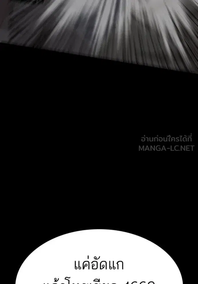 Bad Guy ตอนที่ 271 หน้า 47