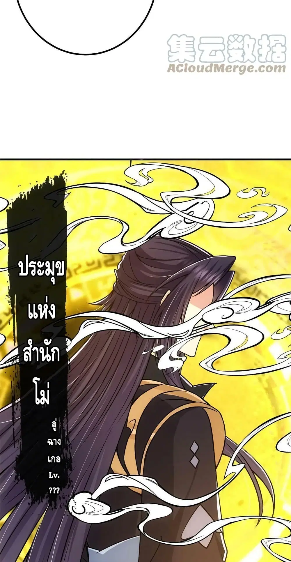 Keep A Low Profile ตอนที่ 116 หน้า 10