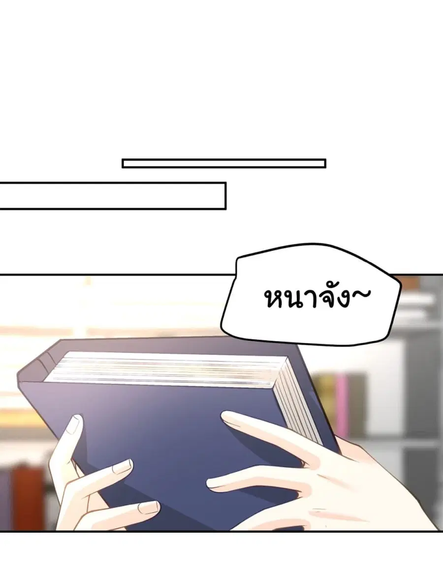 I Really Don’t Want to be Reborn ตอนที่ 88 หน้า 30