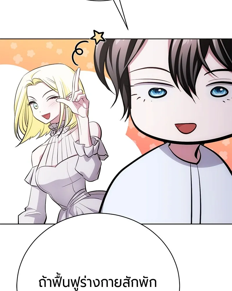 The Magic Tower’s Problem Child ตัวอันตรายแห่งหอคอยเวท ตอนที่ 33 หน้า 75