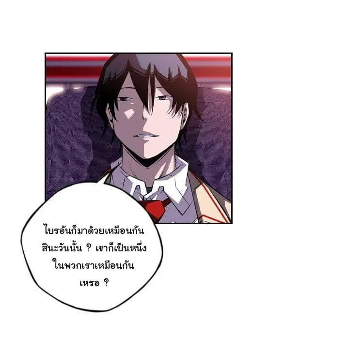 SuperNova ตอนที่ 94 หน้า 13