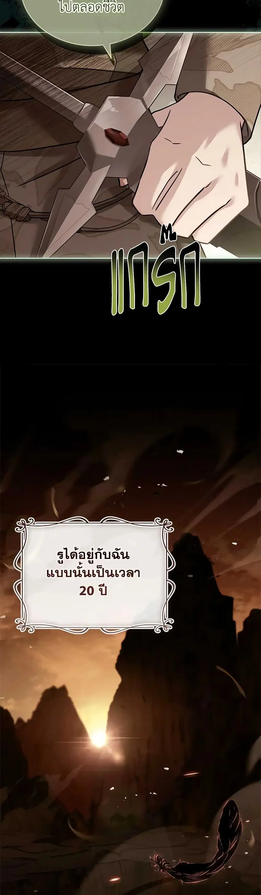 The Lady Needs a Break ตอนที่ 120 หน้า 11