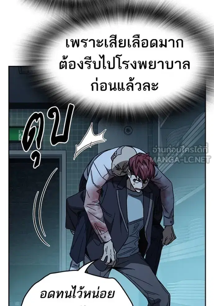 Study Group ตอนที่ 288 หน้า 109