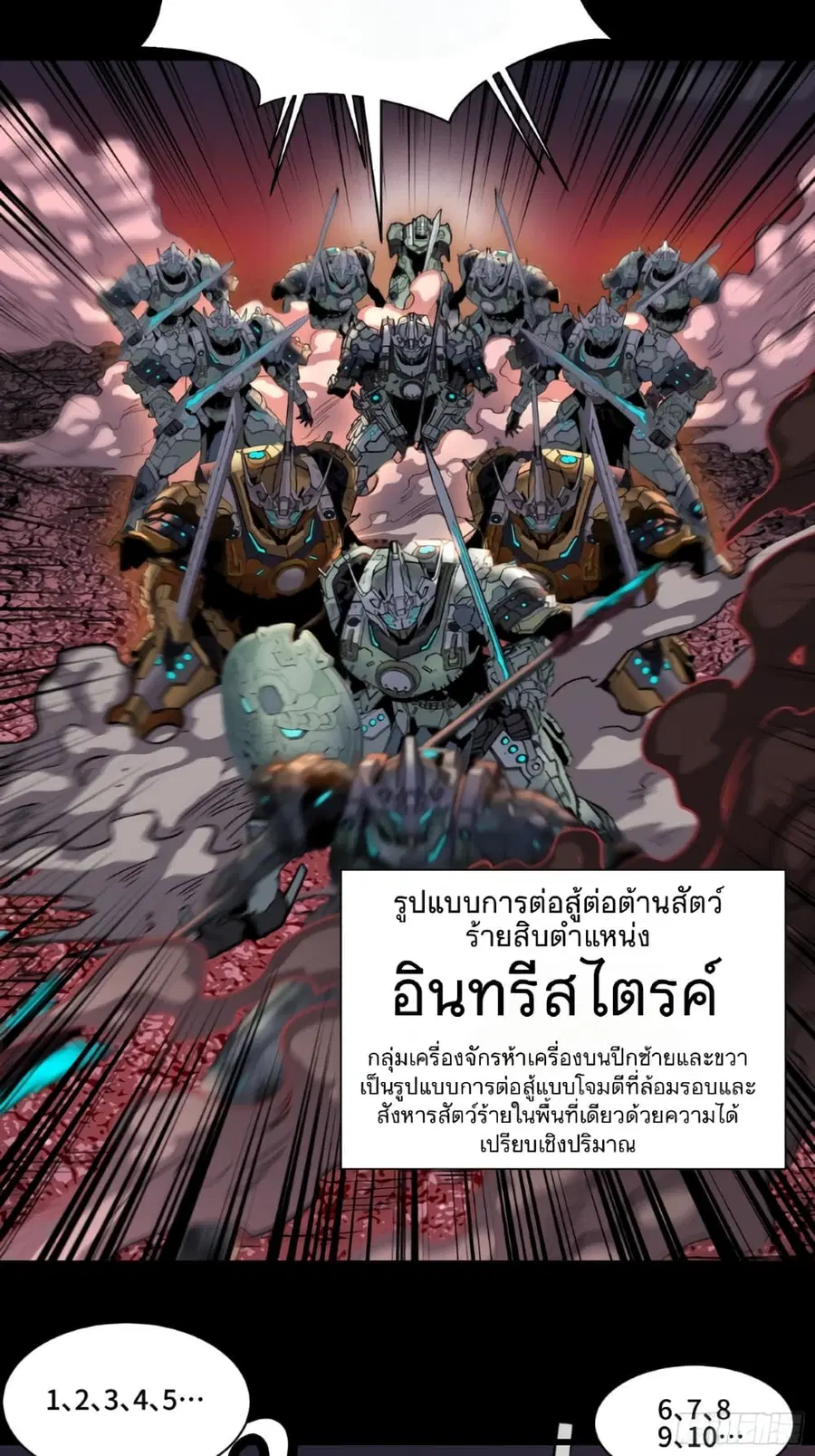 Legend of Star General ตอนที่ 30 หน้า 18