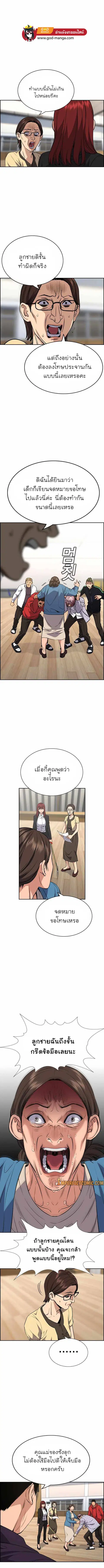 True Education ตอนที่ 60 หน้า 6