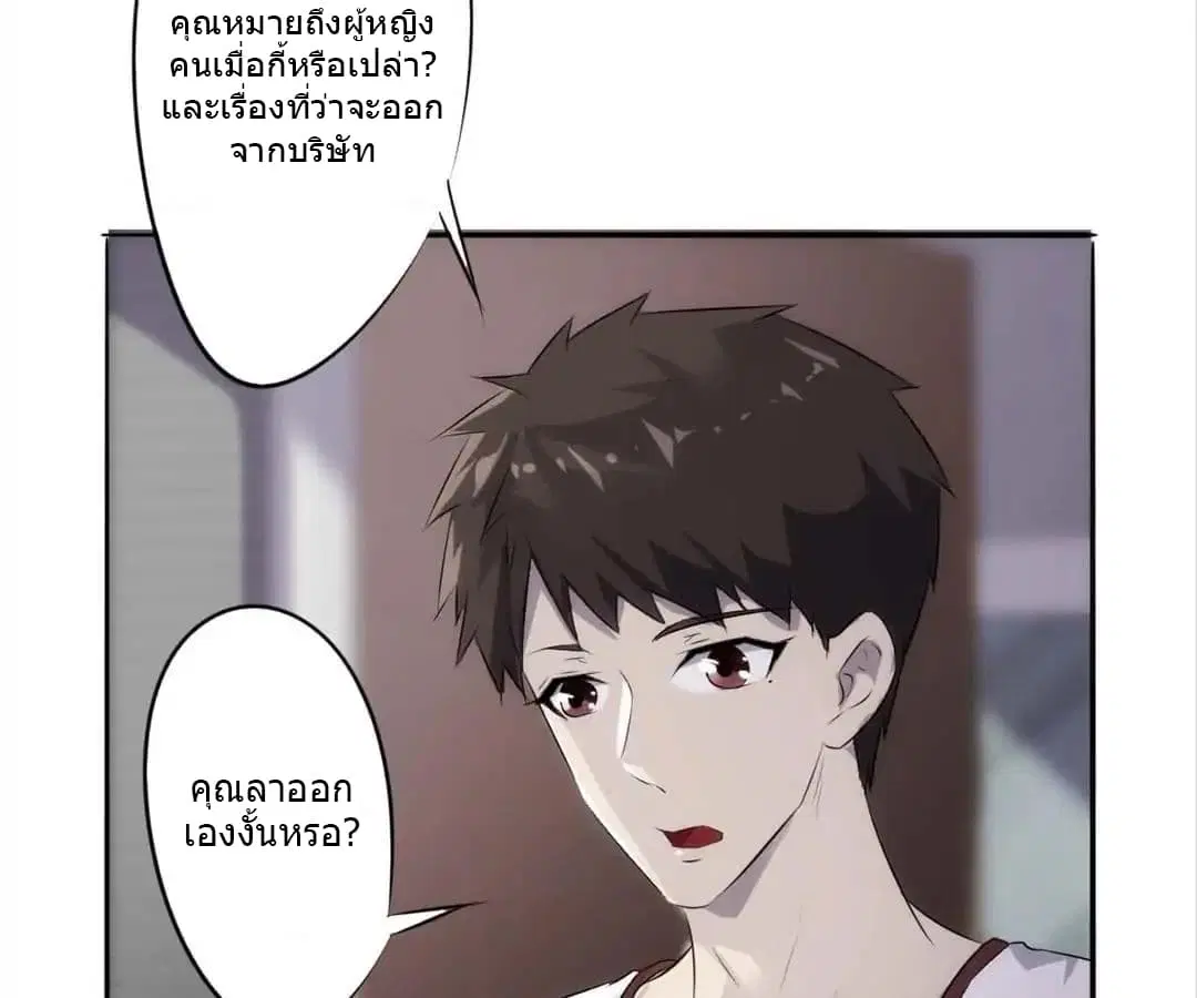 Strongest Worker ตอนที่ 20 หน้า 25