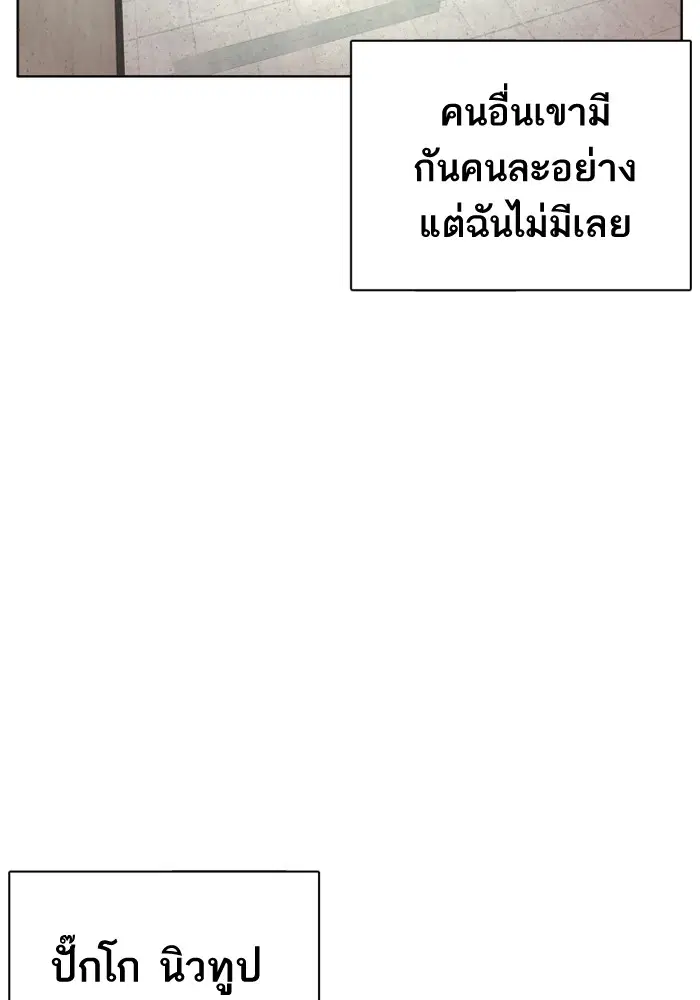 How to Fight ตอนที่ 1 หน้า 33