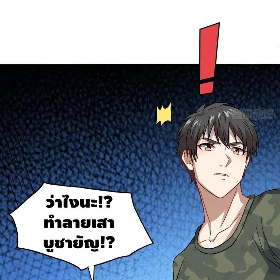 High Energy Strikes ตอนที่ 77 หน้า 91