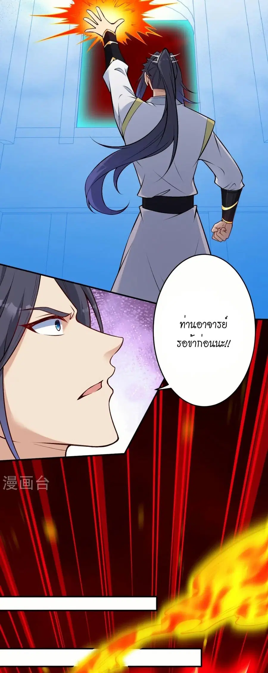Against the Gods ตอนที่ 594 หน้า 20