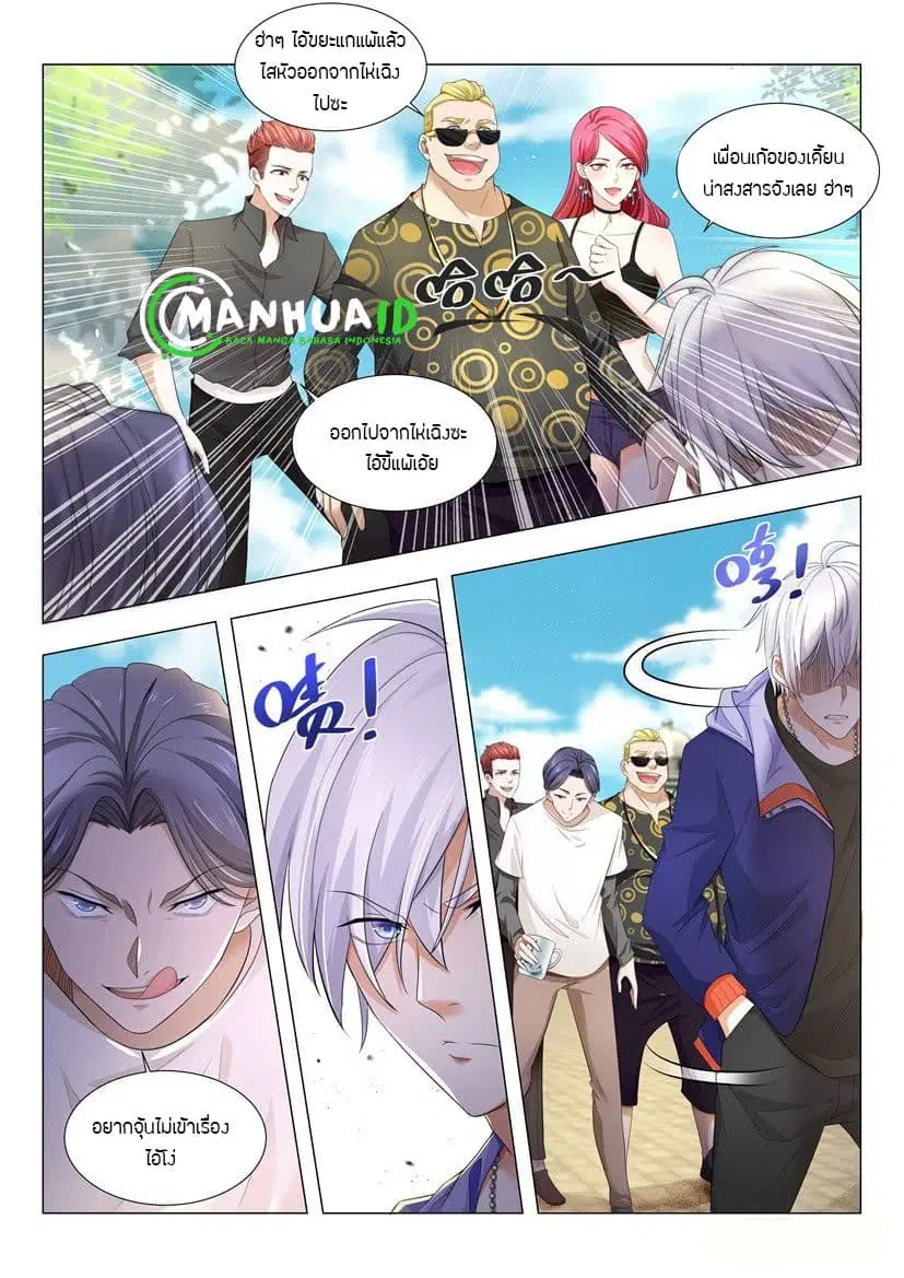 Shen Hao’s Heavenly Fall System ตอนที่ 10 หน้า 13