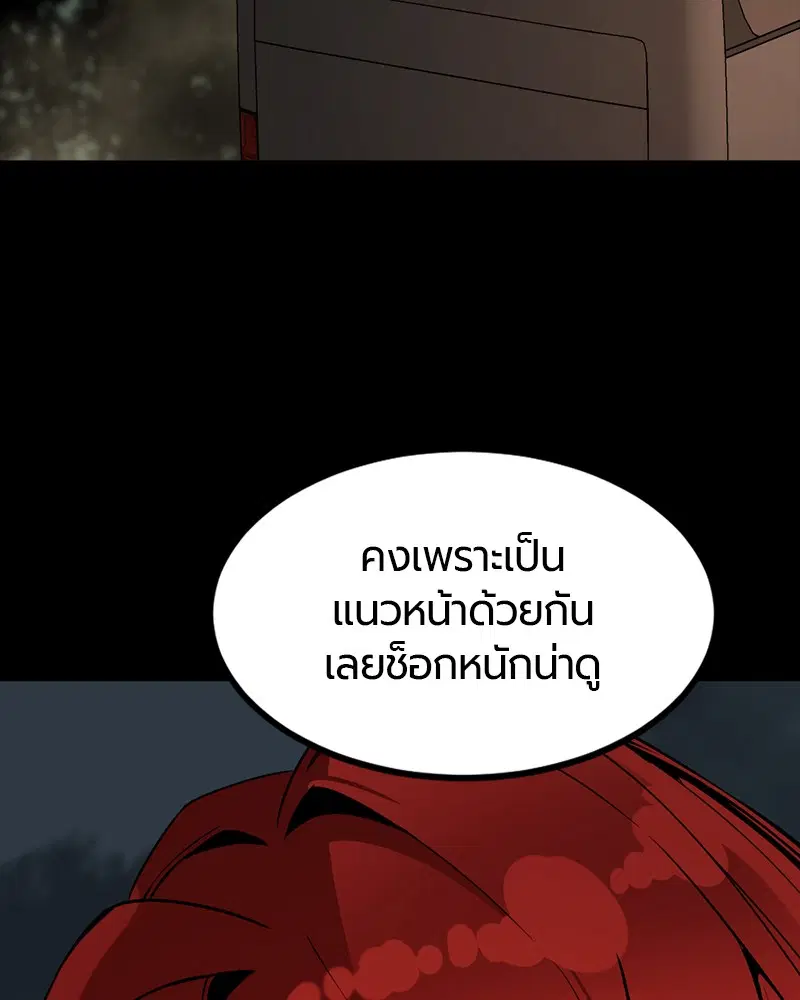 HERO KILLER ตอนที่ 69 หน้า 137