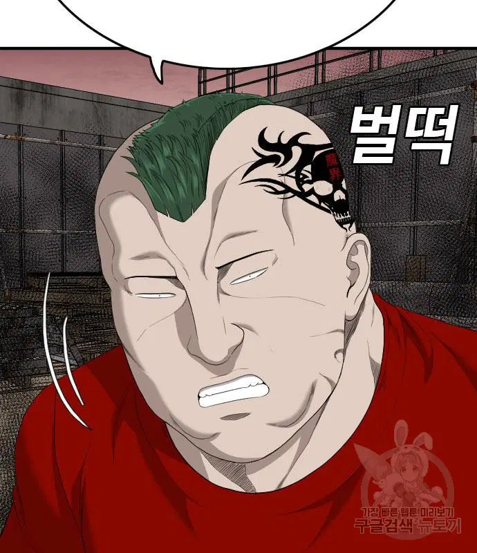 Bad Guy ตอนที่ 158 หน้า 120