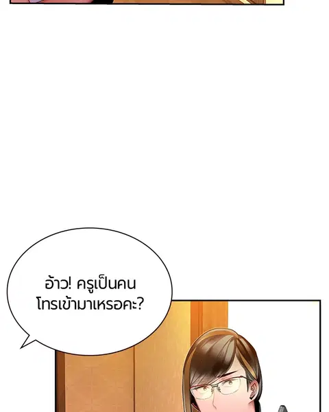Jungle Juice ตอนที่ 38 หน้า 47