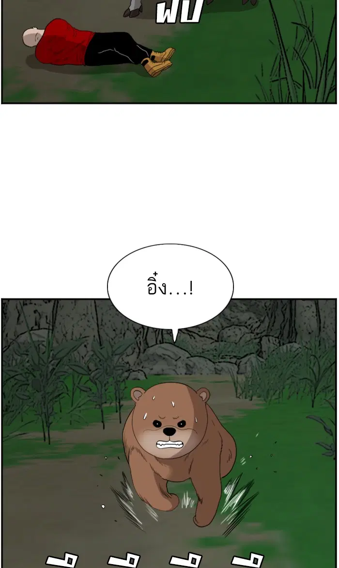 Bad Guy ตอนที่ 69 หน้า 77