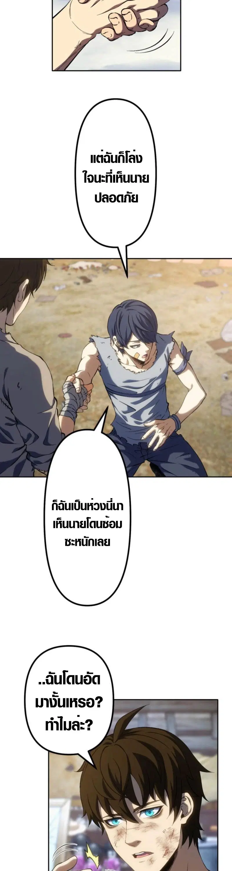 Mr. War: The Ultimate Ex-Soldier – มิสเตอร์วอร์: อดีตทหารที่แข็งแกร่งที่สุด ตอนที่ 2 หน้า 18