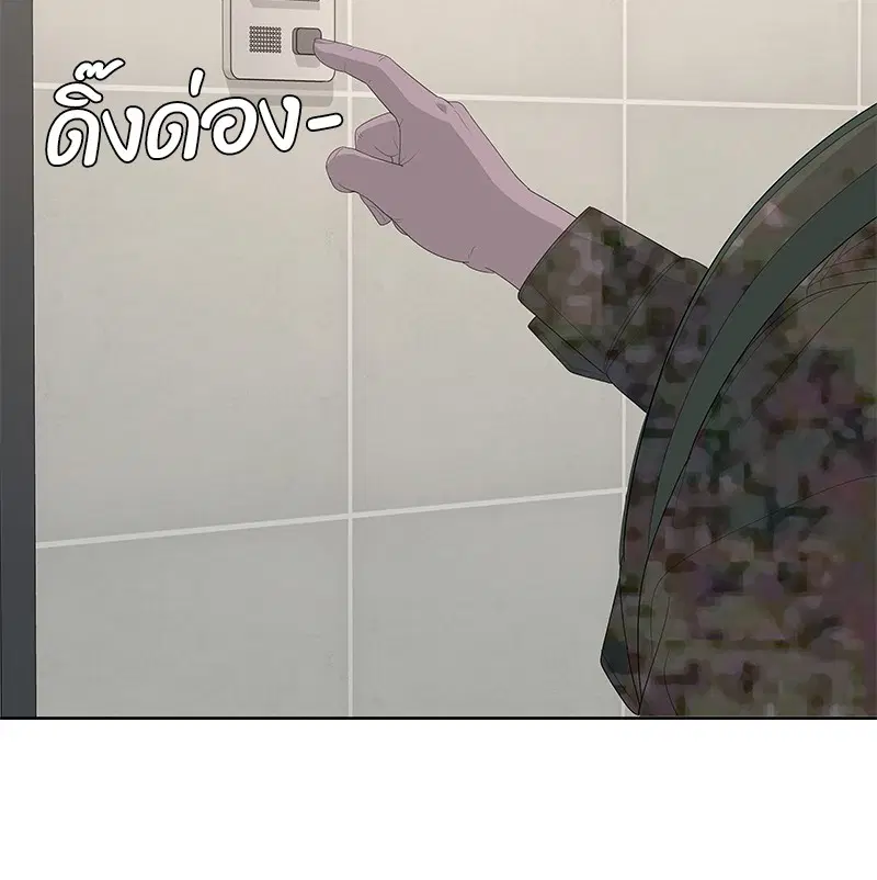 Kitchen Soldier ตอนที่ 201 หน้า 75