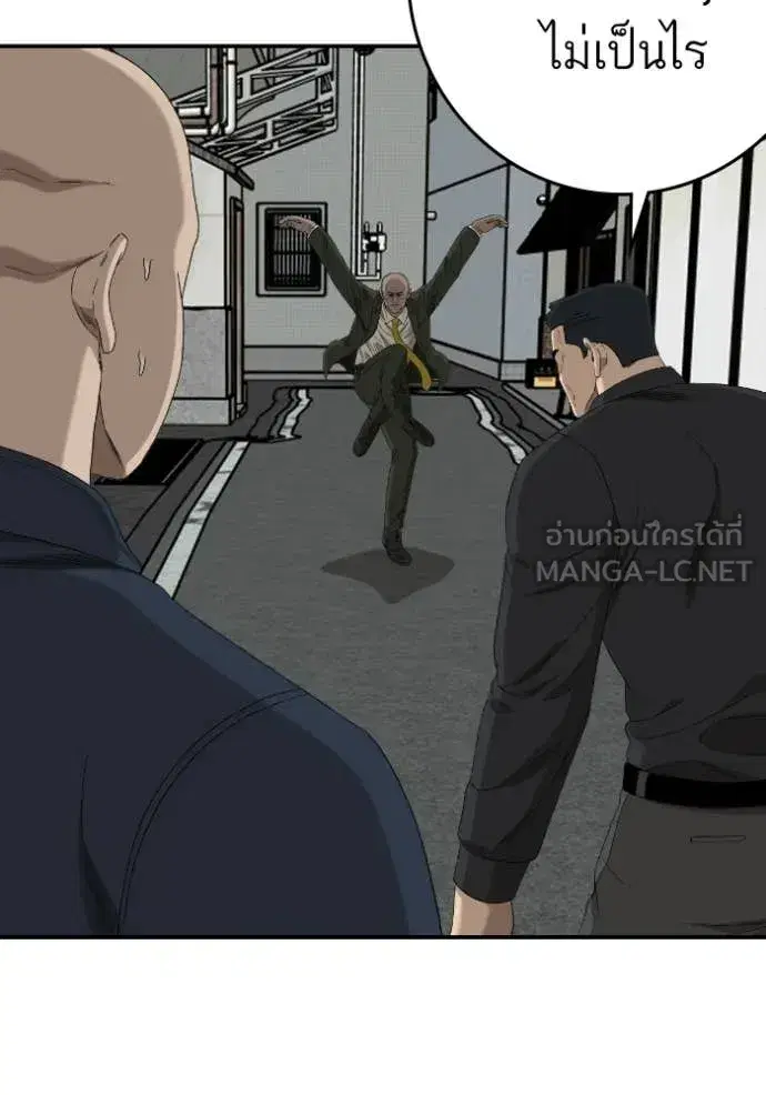Bad Guy ตอนที่ 289 หน้า 105
