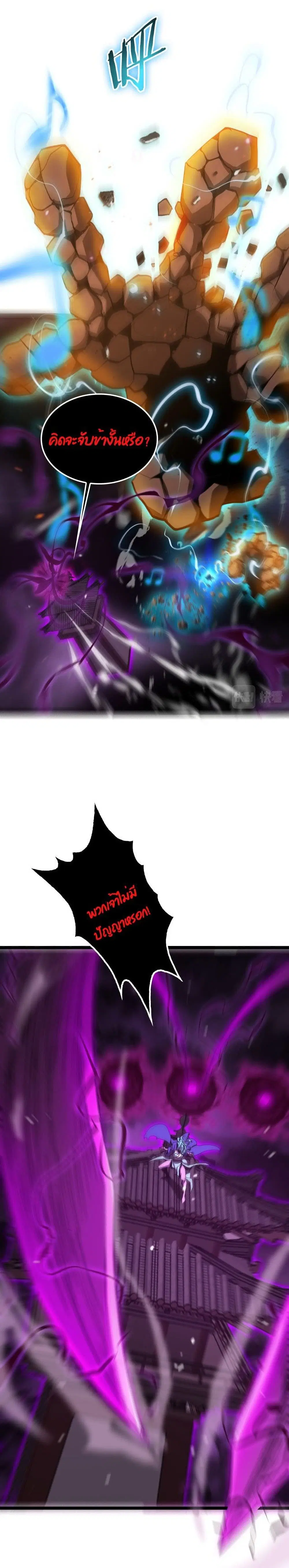 World’s Apocalypse Online ตอนที่ 123 หน้า 11