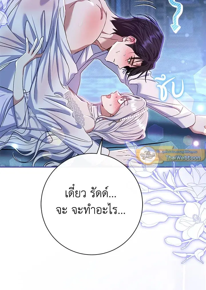 The Villain’s Match Is Too Perfect – คู่ดูตัวของนางร้ายเพอร์เฟกต์เกินไป ตอนที่ 77 หน้า 35
