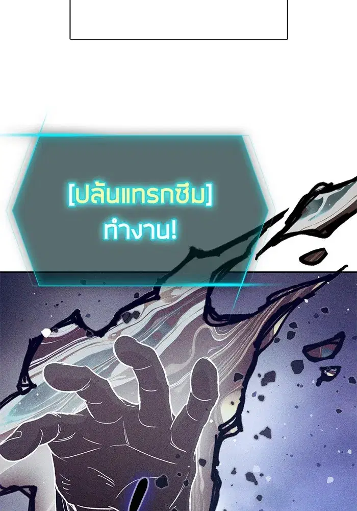The S-Classes That I Raised (My S-Class Hunters) ตอนที่ 147 หน้า 35
