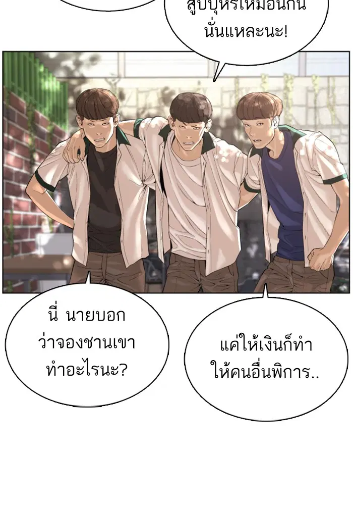 How to Fight ตอนที่ 56 หน้า 37