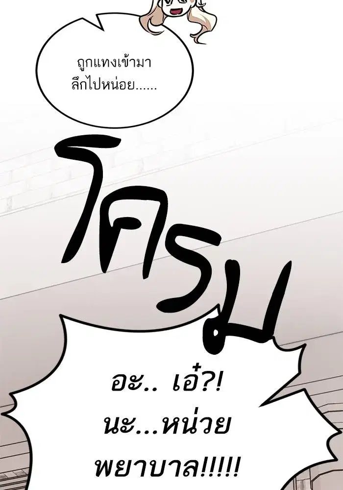 Return to Player ตอนที่ 154 หน้า 32