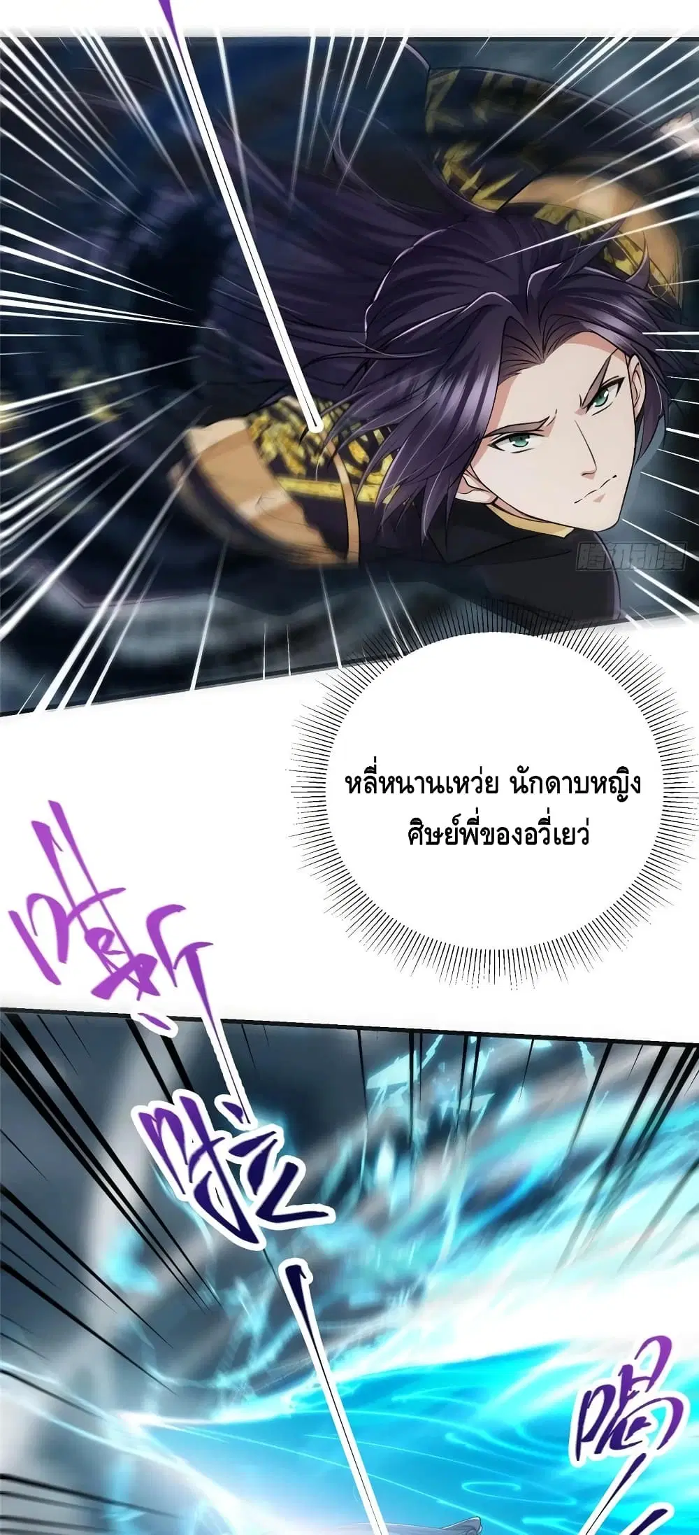 Keep A Low Profile ตอนที่ 69 หน้า 16