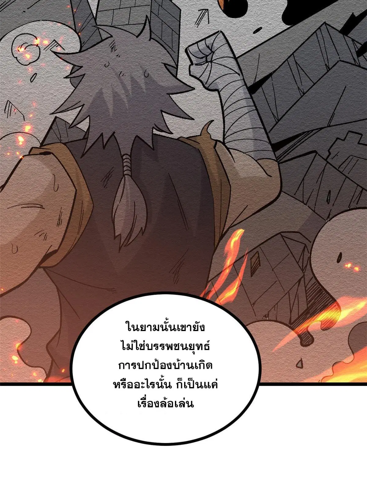 All Hail the Sect Leader ตอนที่ 156 หน้า 48