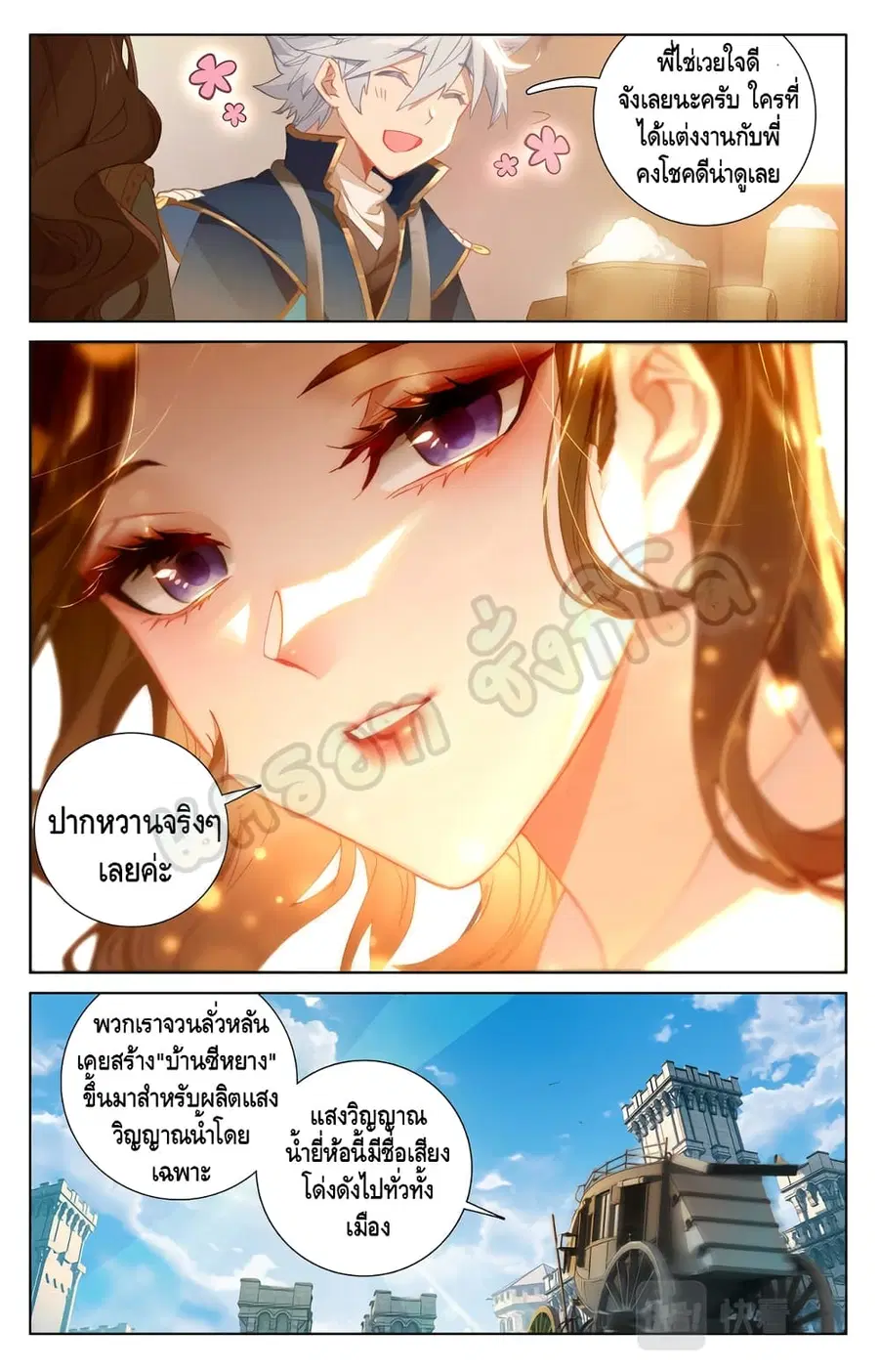 Absolute Resonance ตอนที่ 14.2 หน้า 7