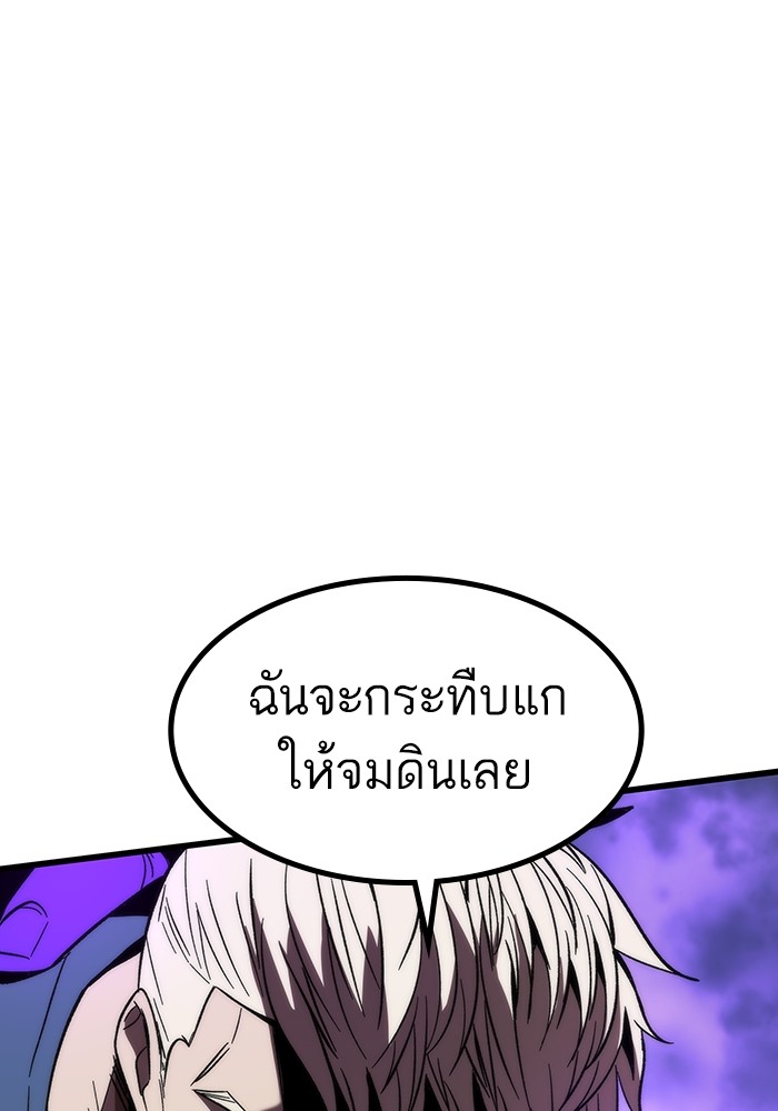 Ultra Alter แอ็กรองสตรองโคตร ตอนที่ 80 หน้า 124