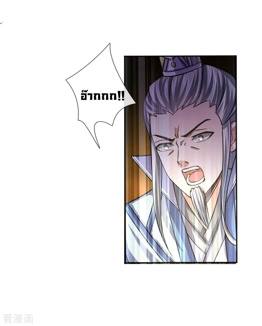 Shenwu Tianzun ตอนที่ 44 หน้า 11