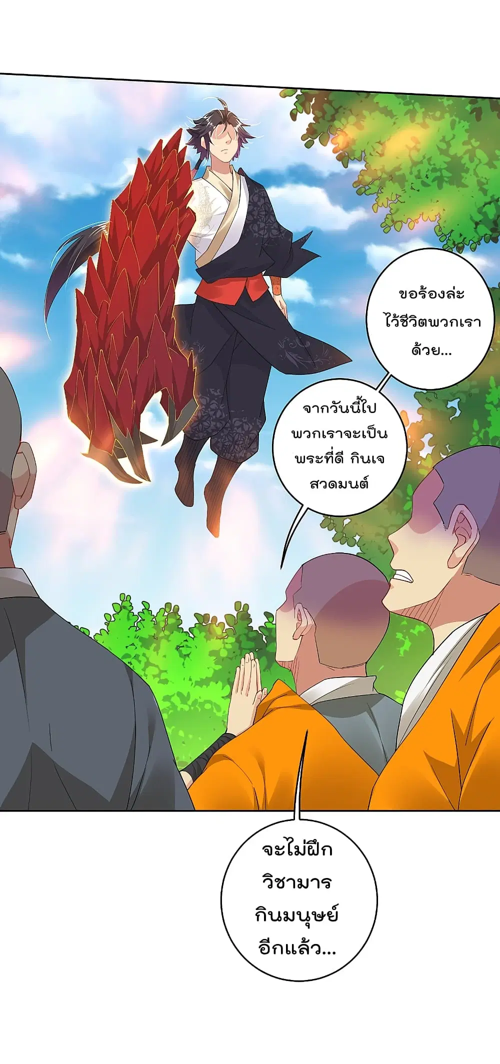 Rebirth God of War ตอนที่ 165 หน้า 13