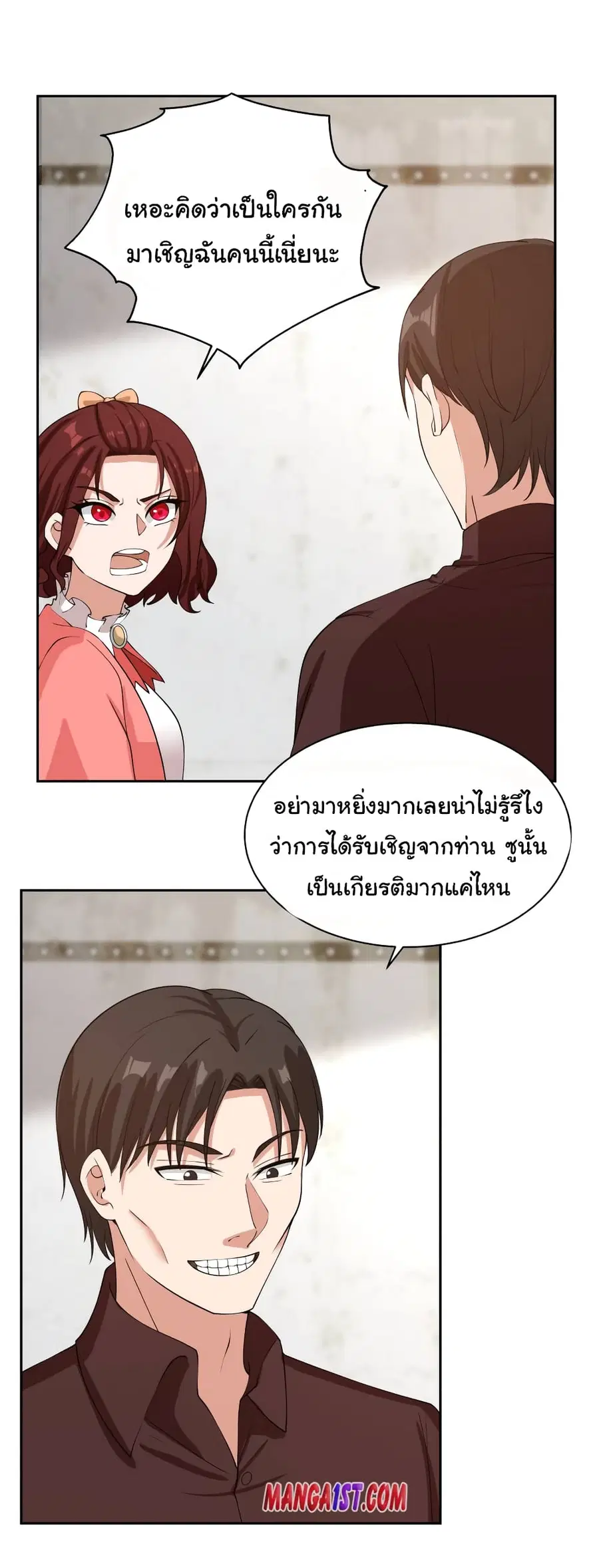 I Have a Dragon in My Body ตอนที่ 386 หน้า 3