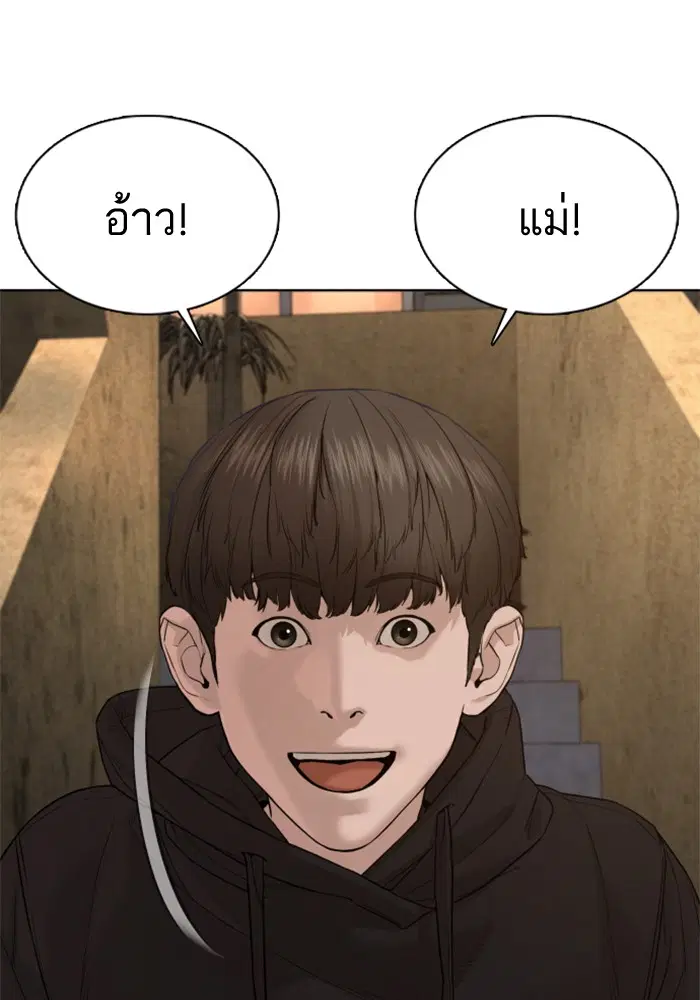 How to Fight ตอนที่ 66 หน้า 92
