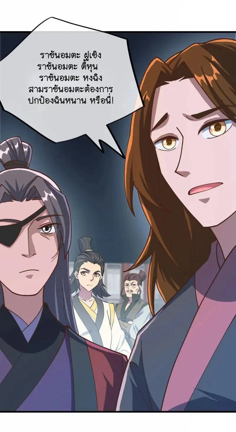 Peerless Battle Spirit ตอนที่ 622 หน้า 47