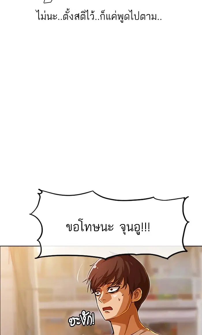 Random Chat ตอนที่ 85 หน้า 60