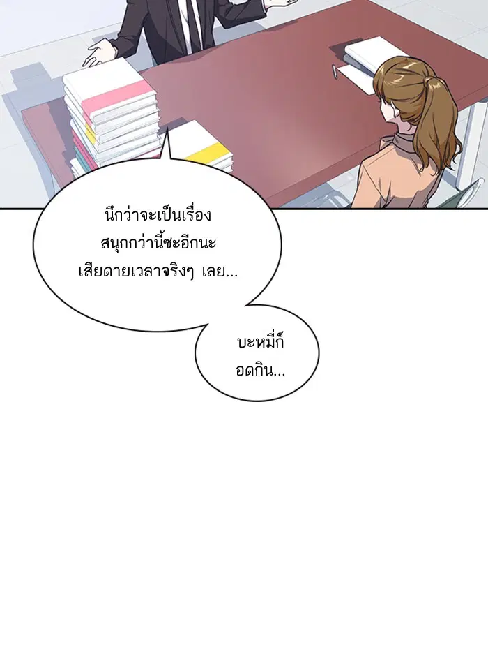Study Group ตอนที่ 16 หน้า 83