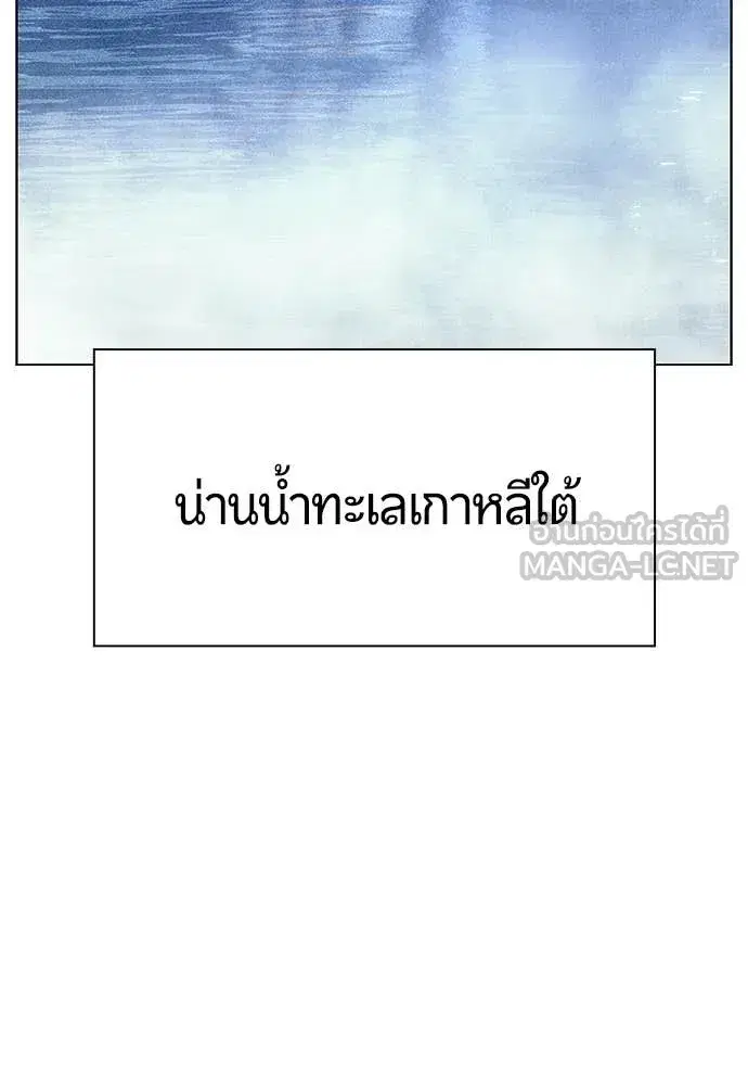 Jungle Juice ตอนที่ 191 หน้า 111