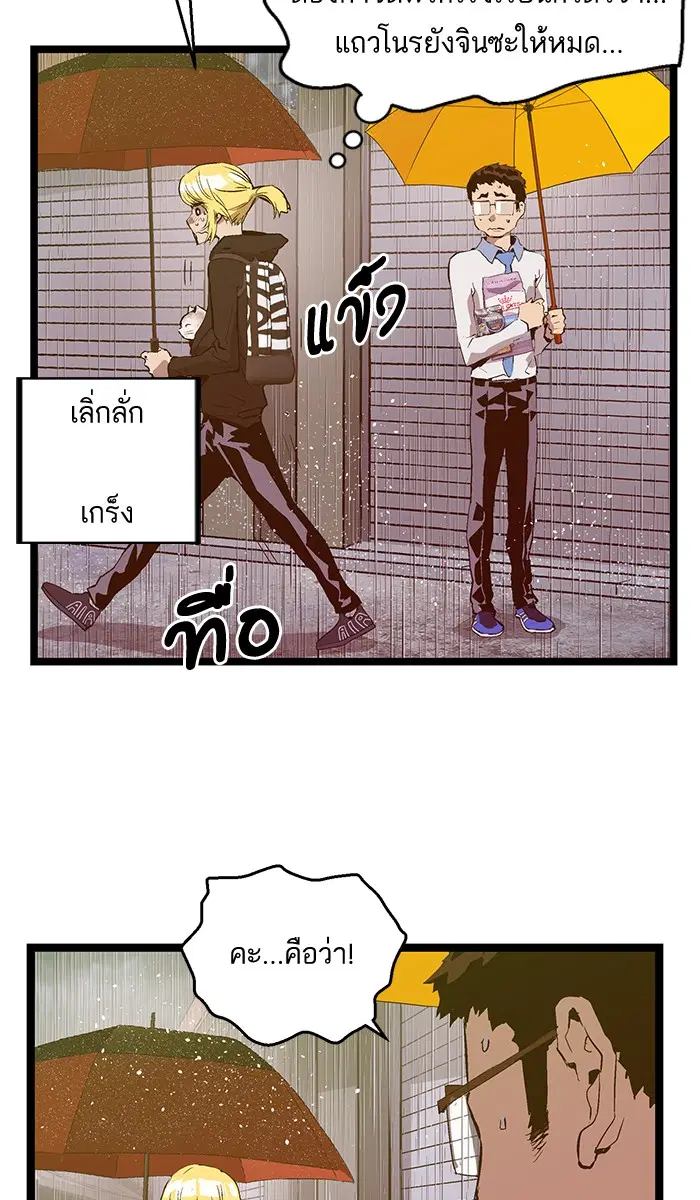 Weak Hero ตอนที่ 49 หน้า 32