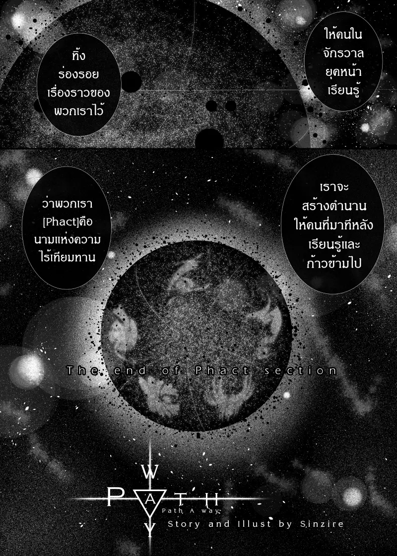 Path A waY ตอนที่ 122 หน้า 30