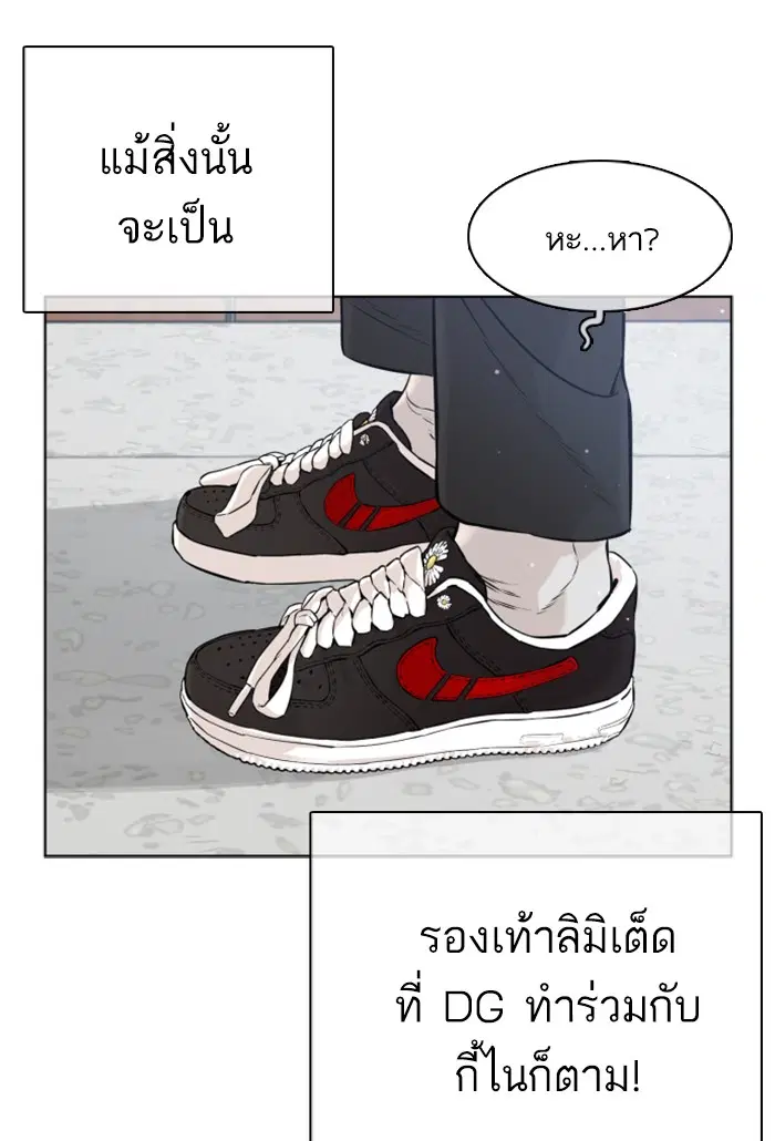 How to Fight ตอนที่ 14 หน้า 15
